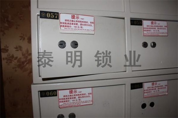 TM-A-1无线指纹锁,保管箱锁,保险锁(编号90003)